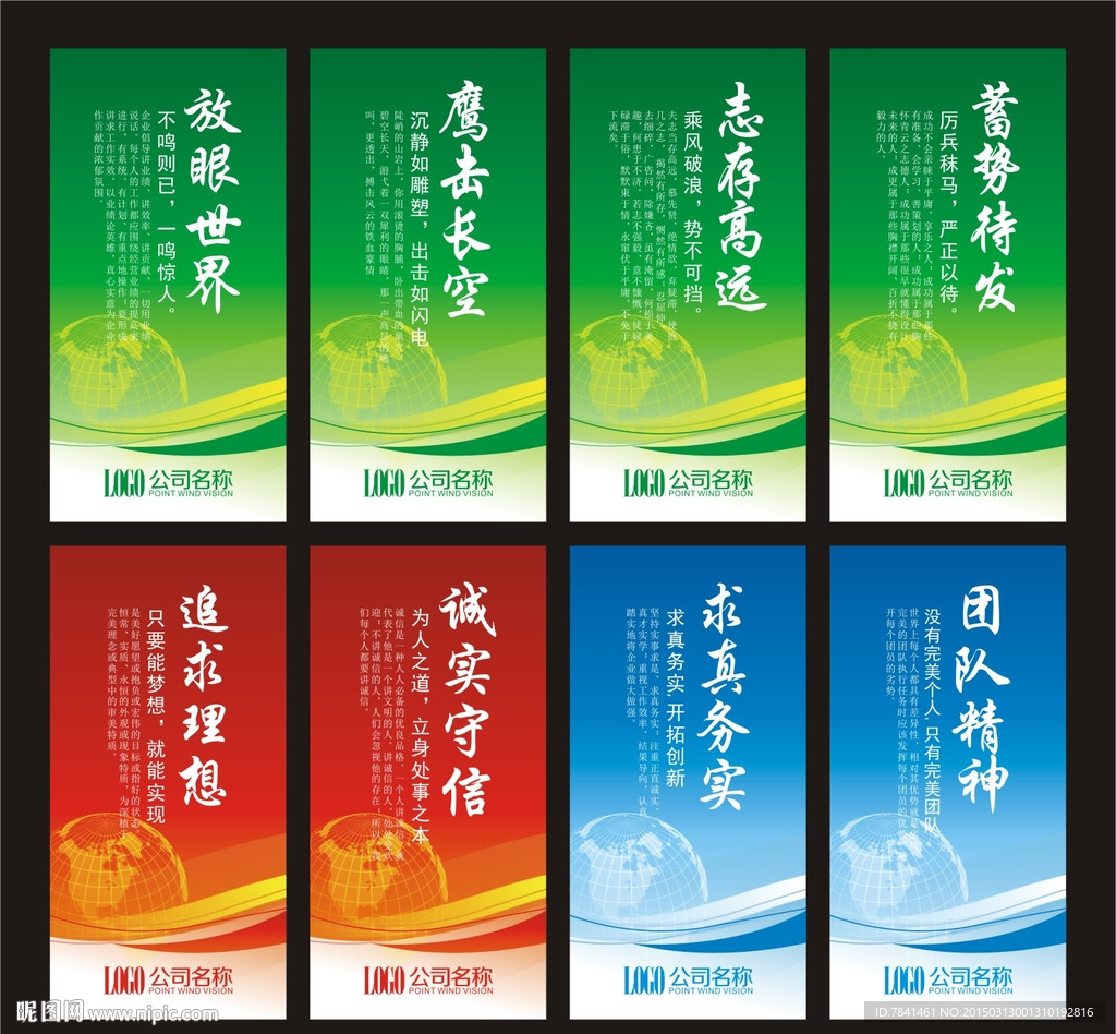 企业标语