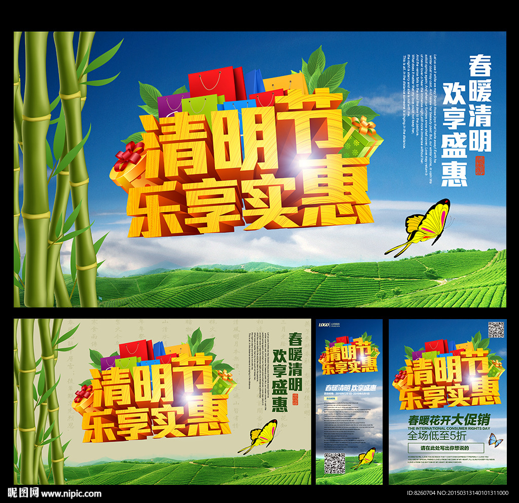 清明节