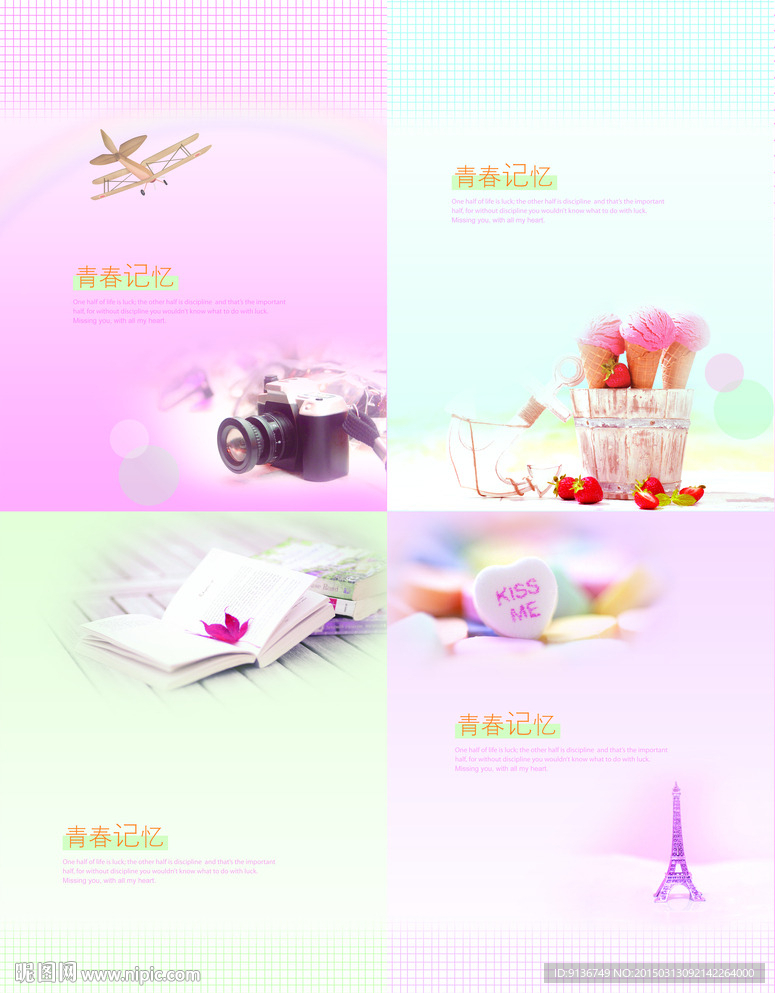 青春时光
