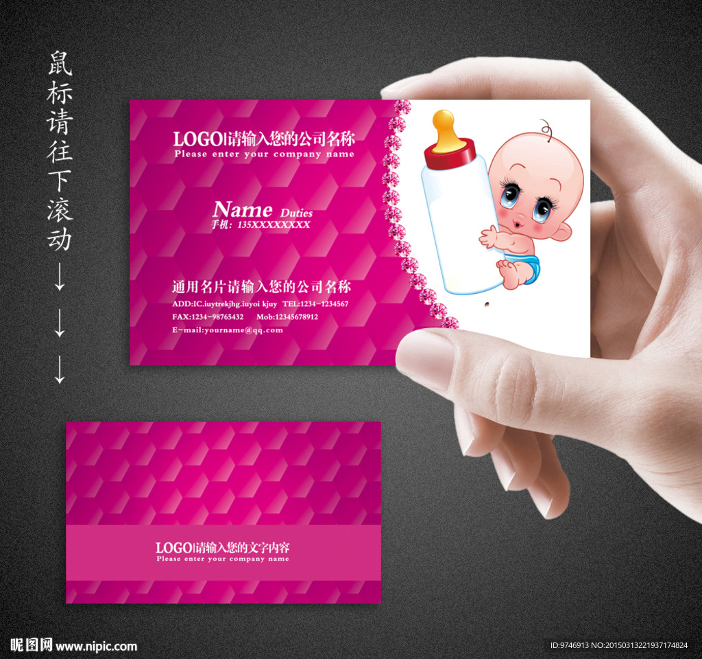 母婴名片