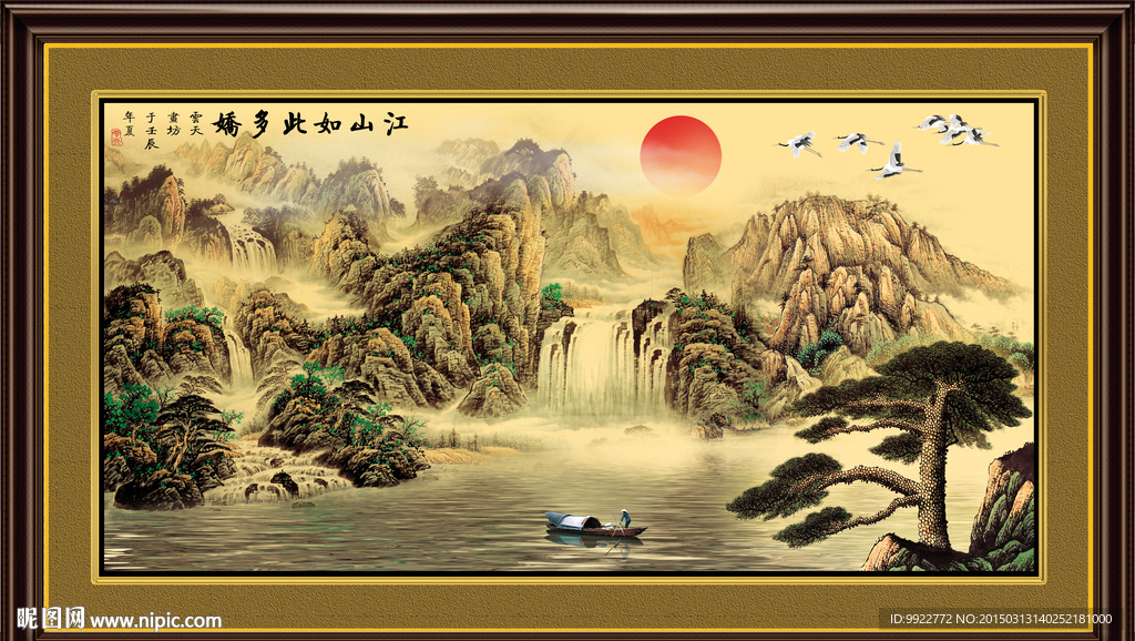 水墨 迎客松