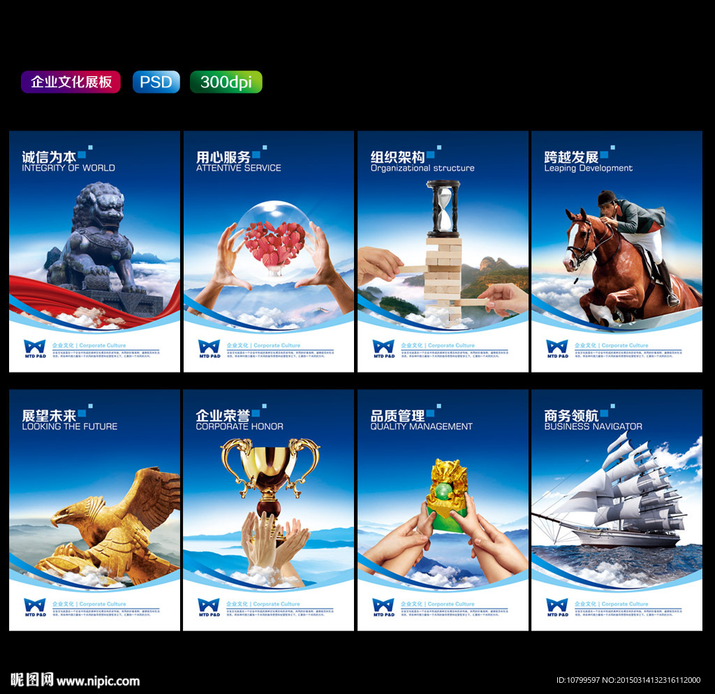 企业文化
