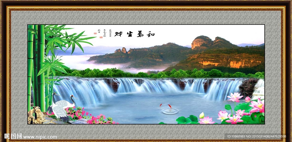 和气生财