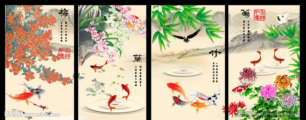 梅兰竹菊