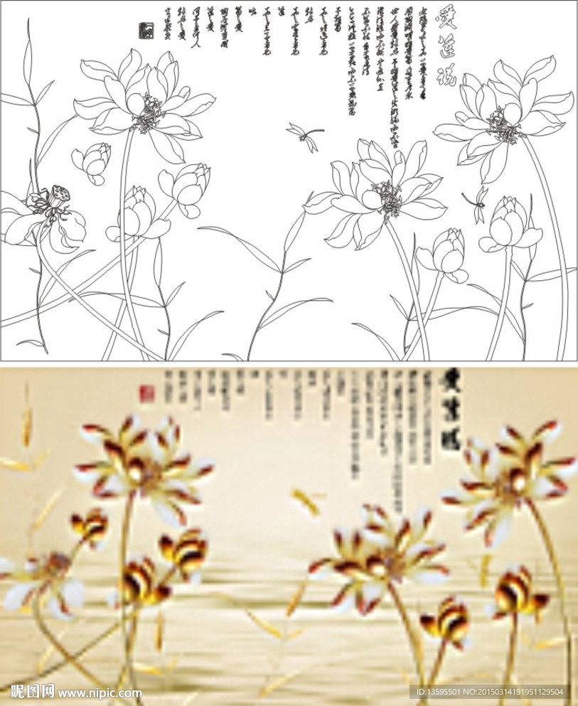爱莲说