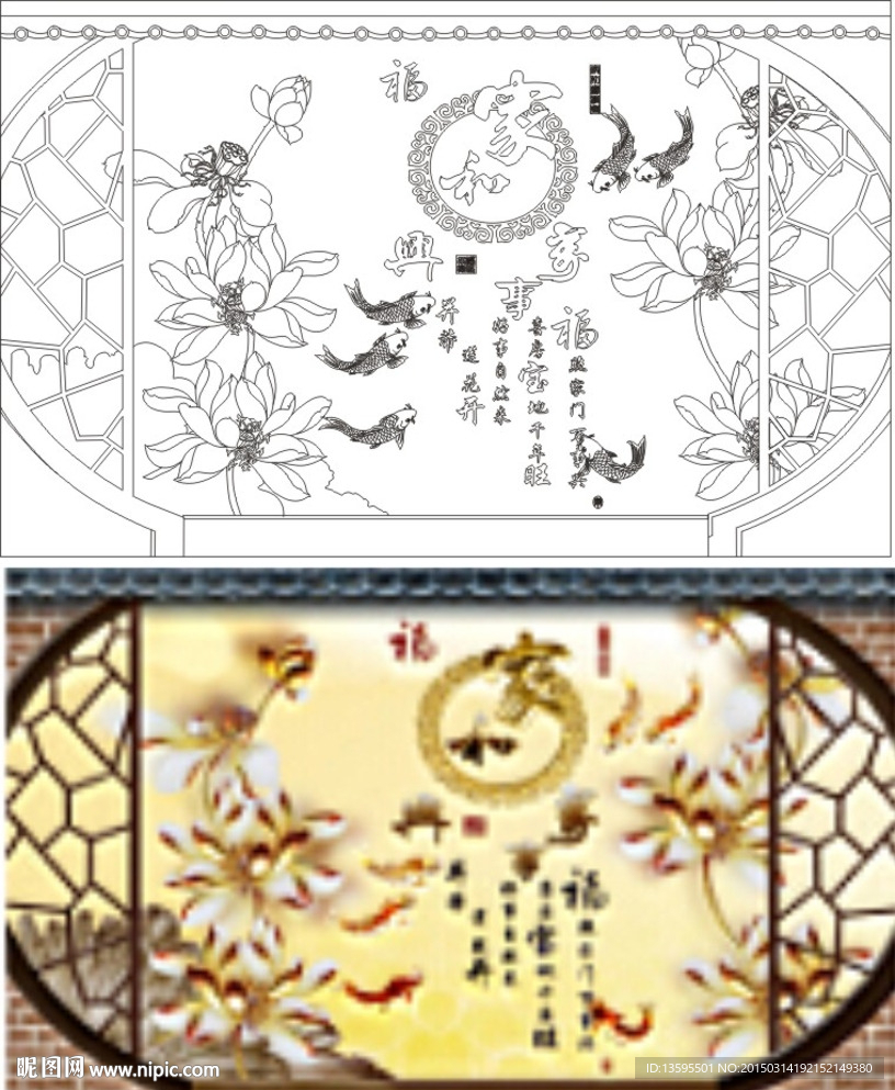 家和万事兴