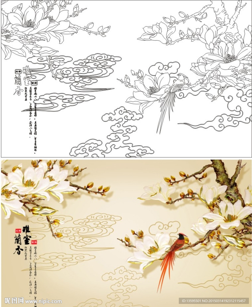 雅室兰香