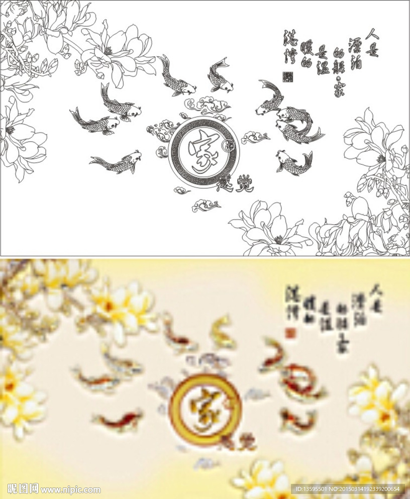 玉兰鱼