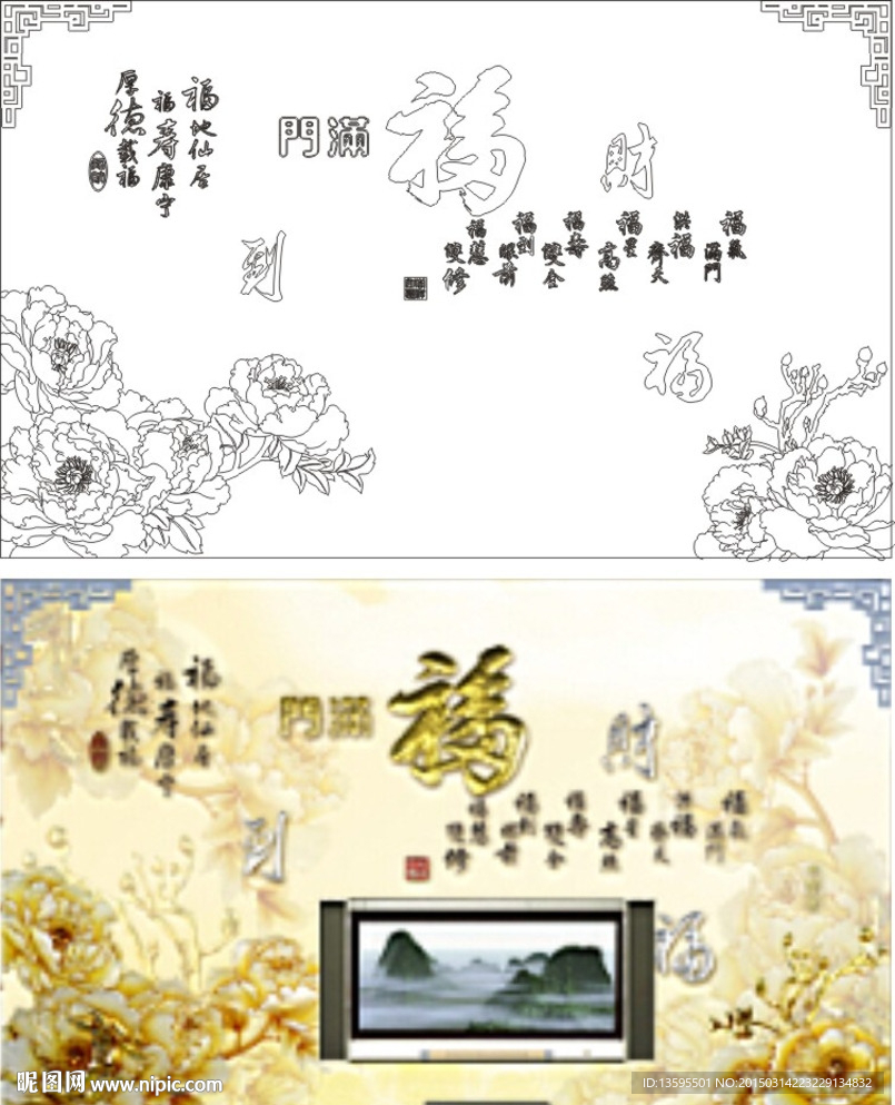 财福满门