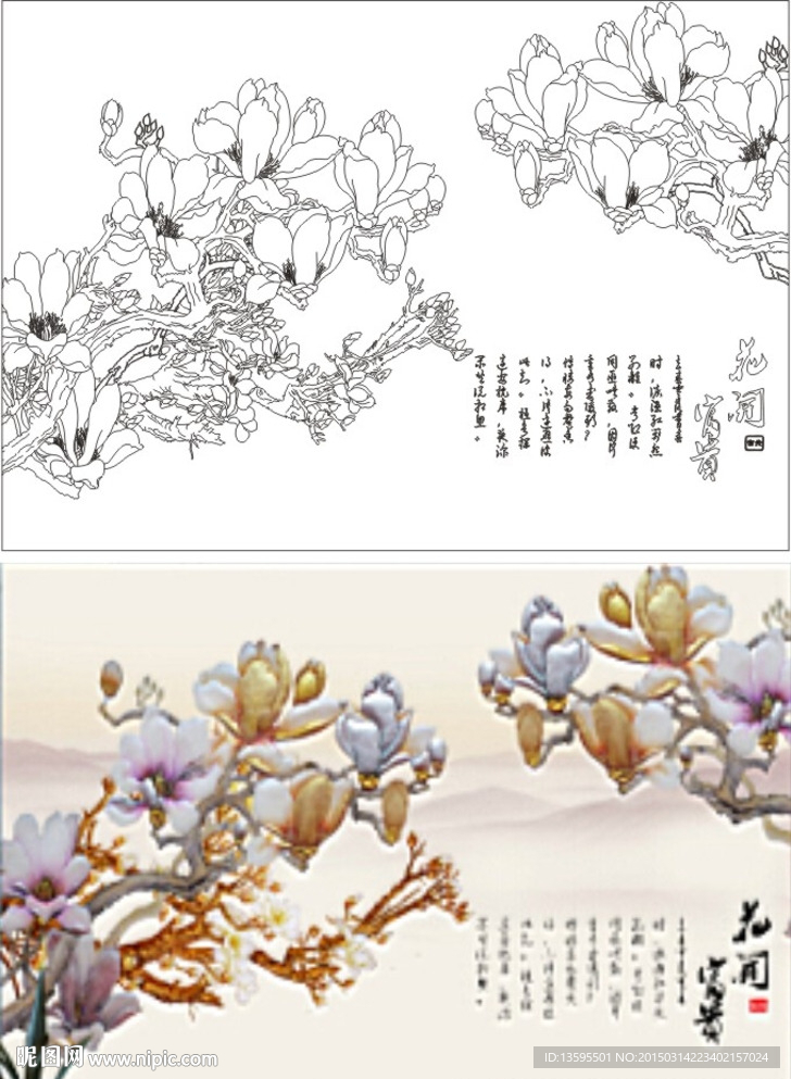 花开富贵