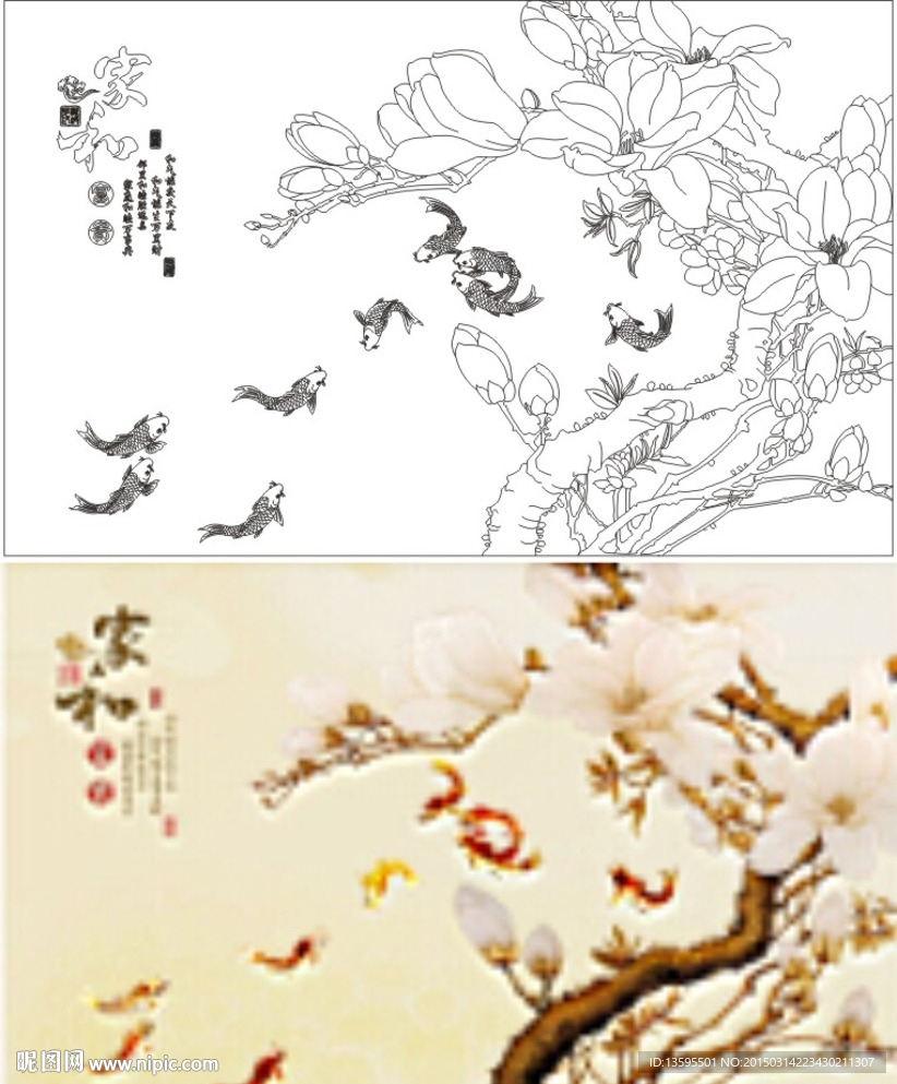 家和富贵