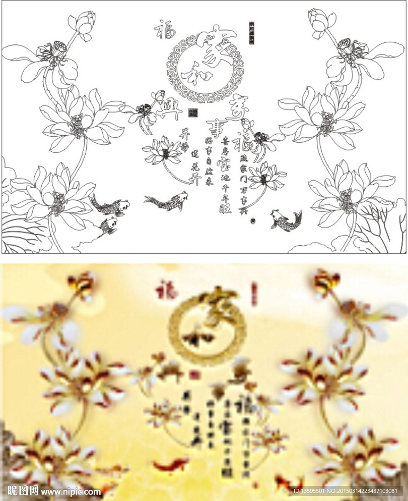 荷花鱼