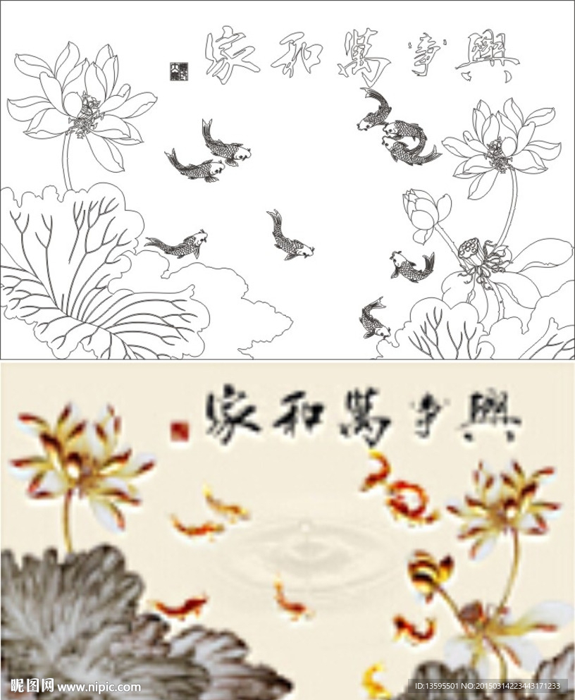 家和万事兴