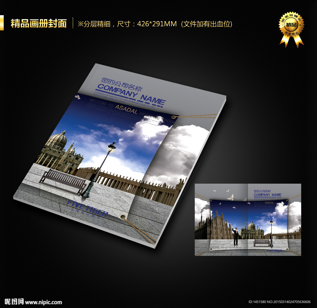 画册封面