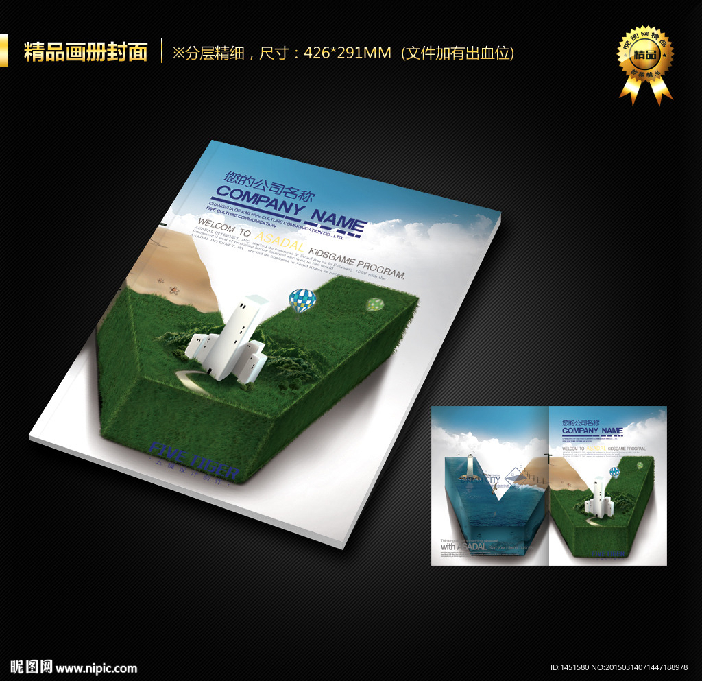 画册封面