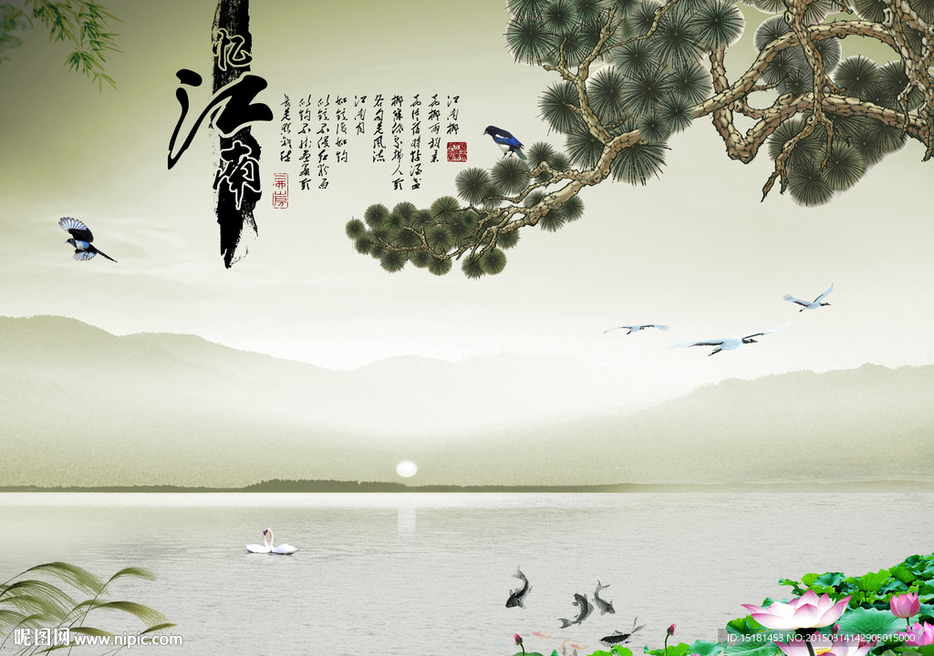 荷花风景迎客松图