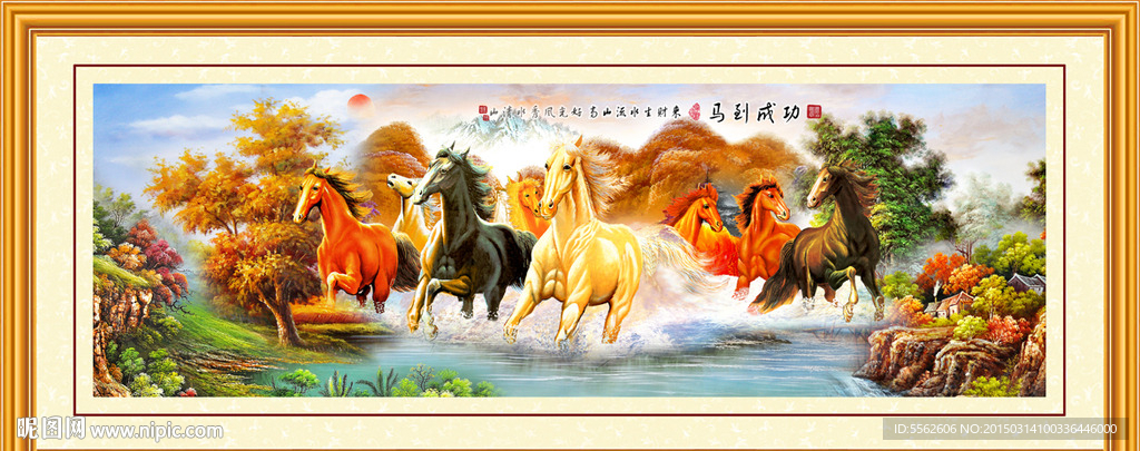 八骏图