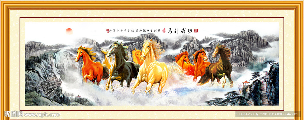 八骏图