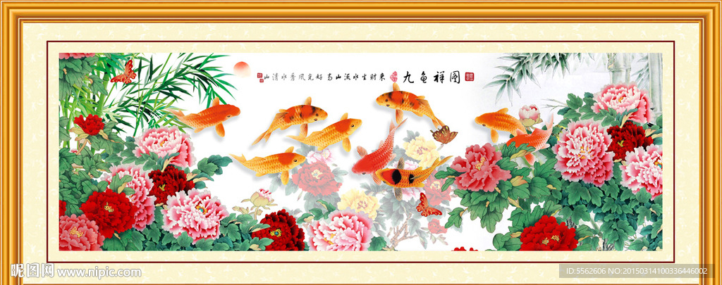 九鱼图