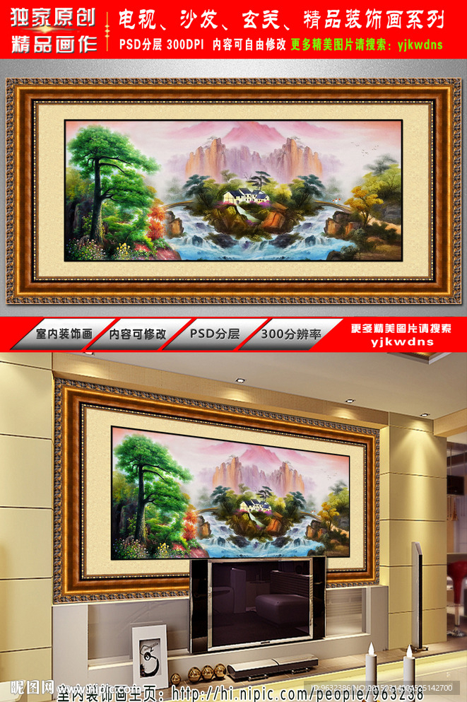 迎客松 客厅 大厅装饰画