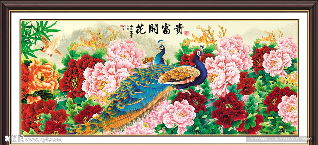 花开富贵