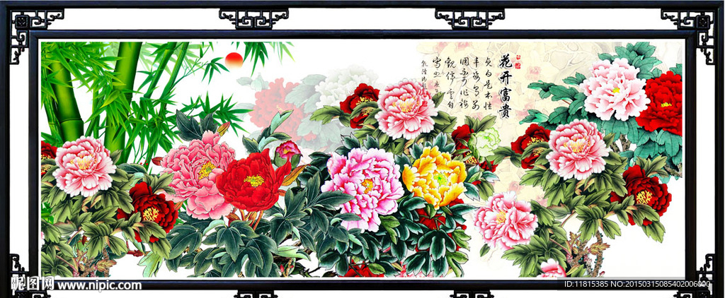 花开富贵牡丹图