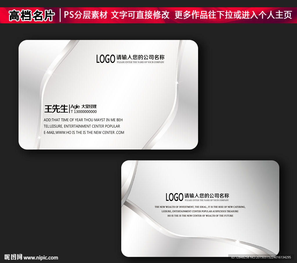 高档名片