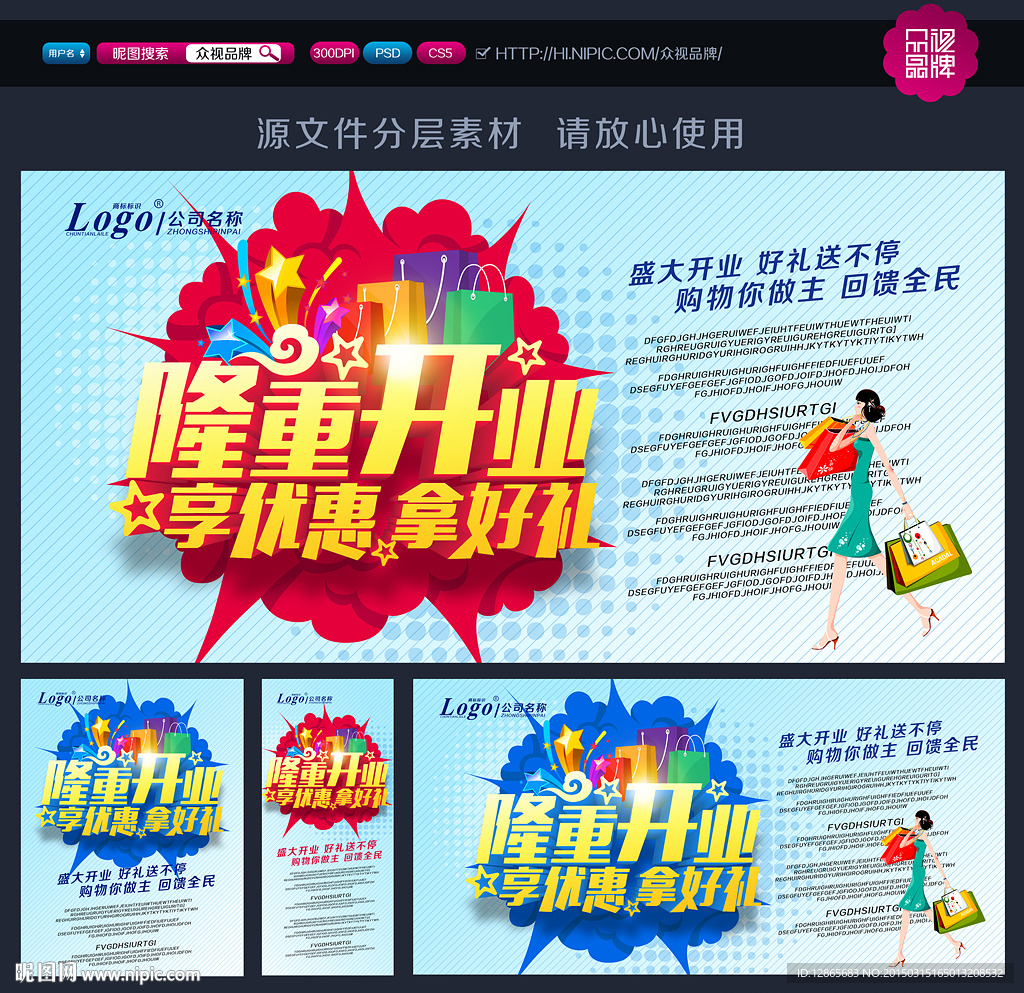 开业