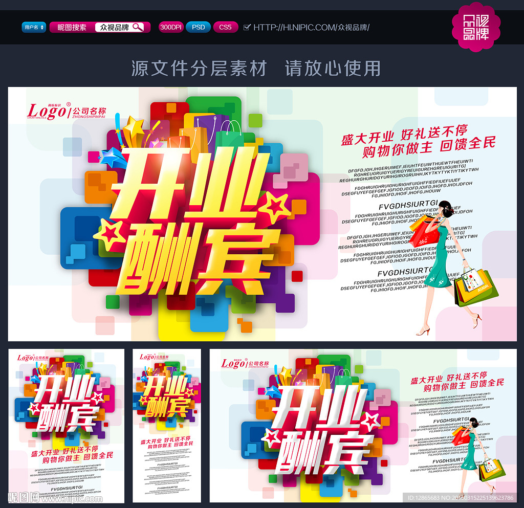 开业