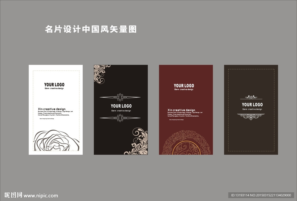 名片 中国风名片 名片设计