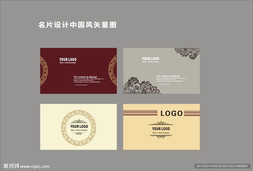名片 中国风名片 名片设计