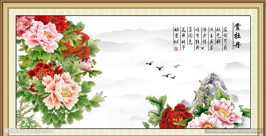 中堂画