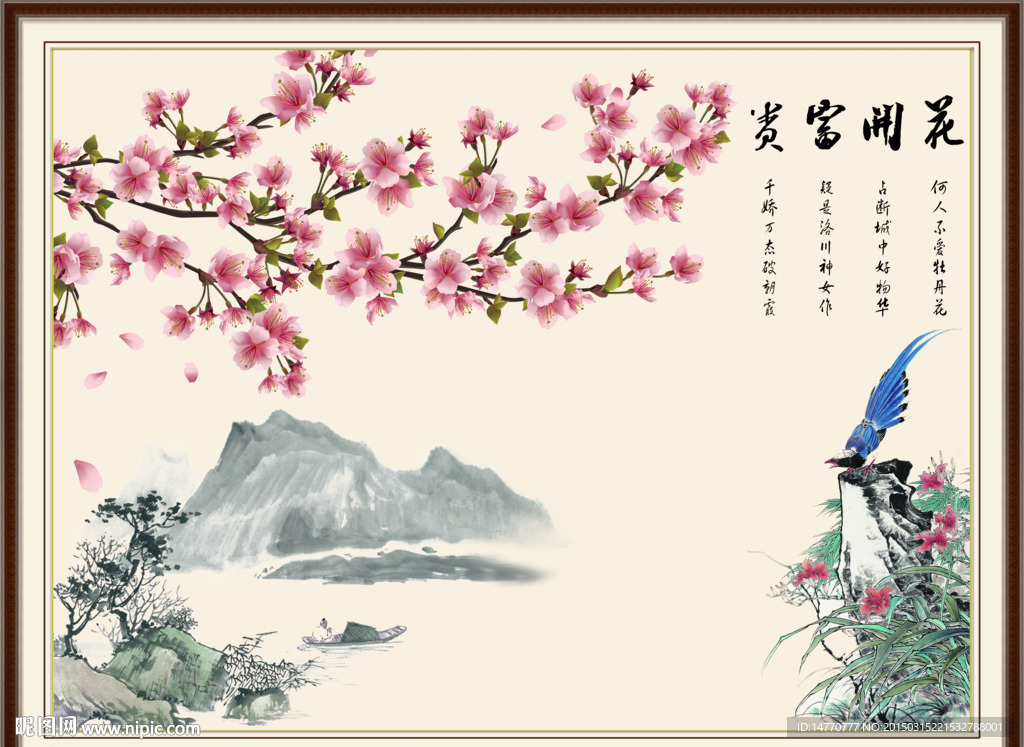 梅花国画风景画
