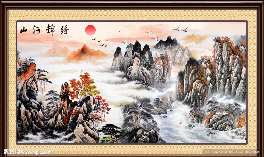 国画高清版