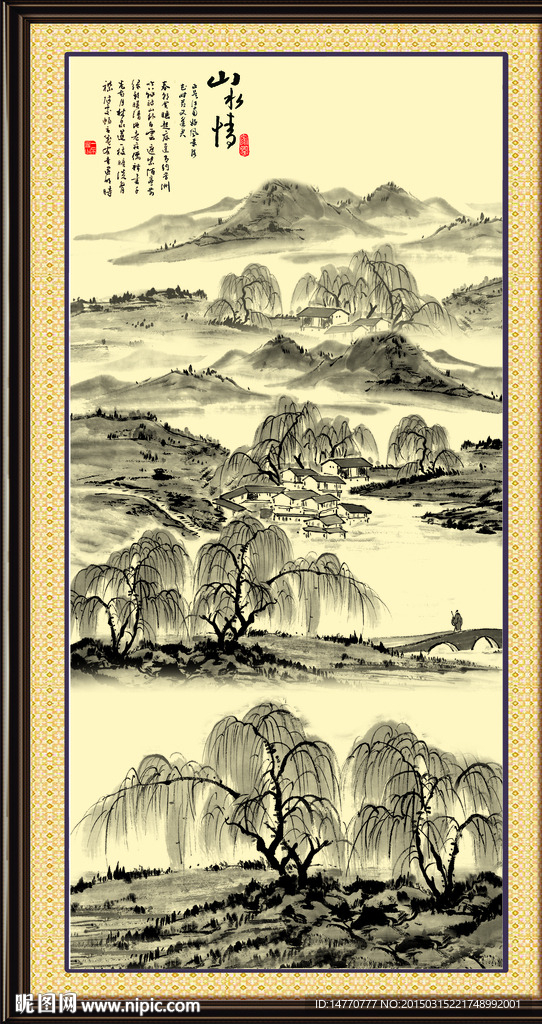 山水国画风景