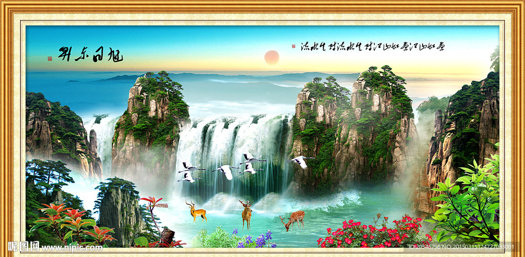 山水画 山水风景