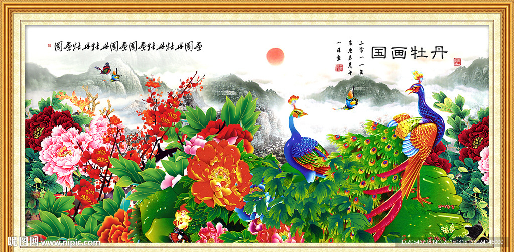 孔雀