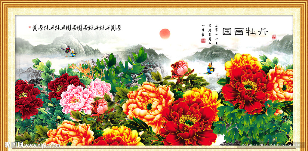 花开富贵