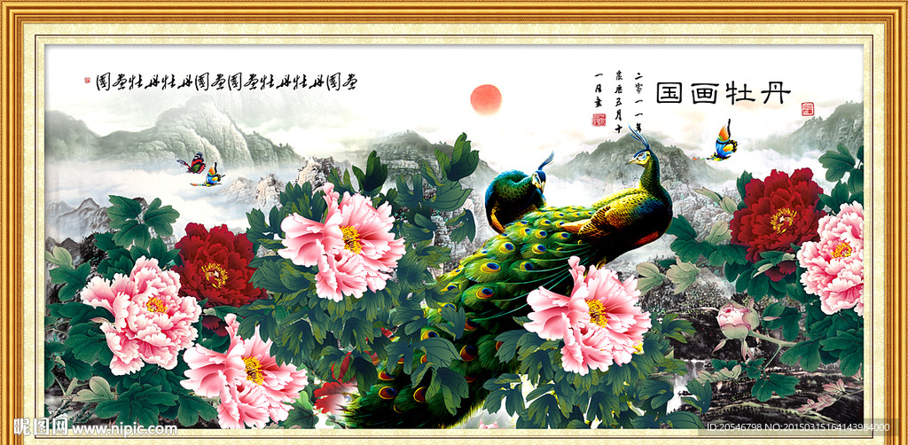 孔雀