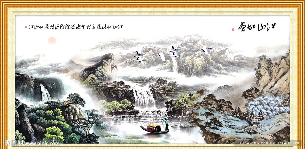 山水风景