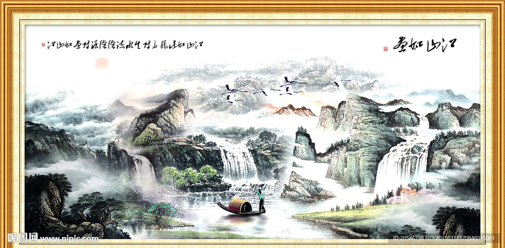 国画