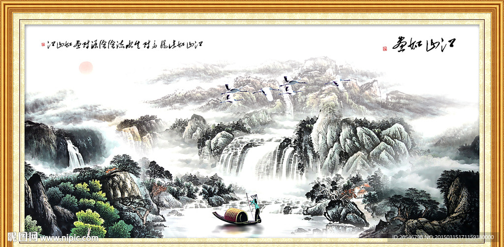 国画山水