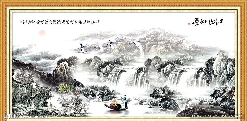 巨幅山水