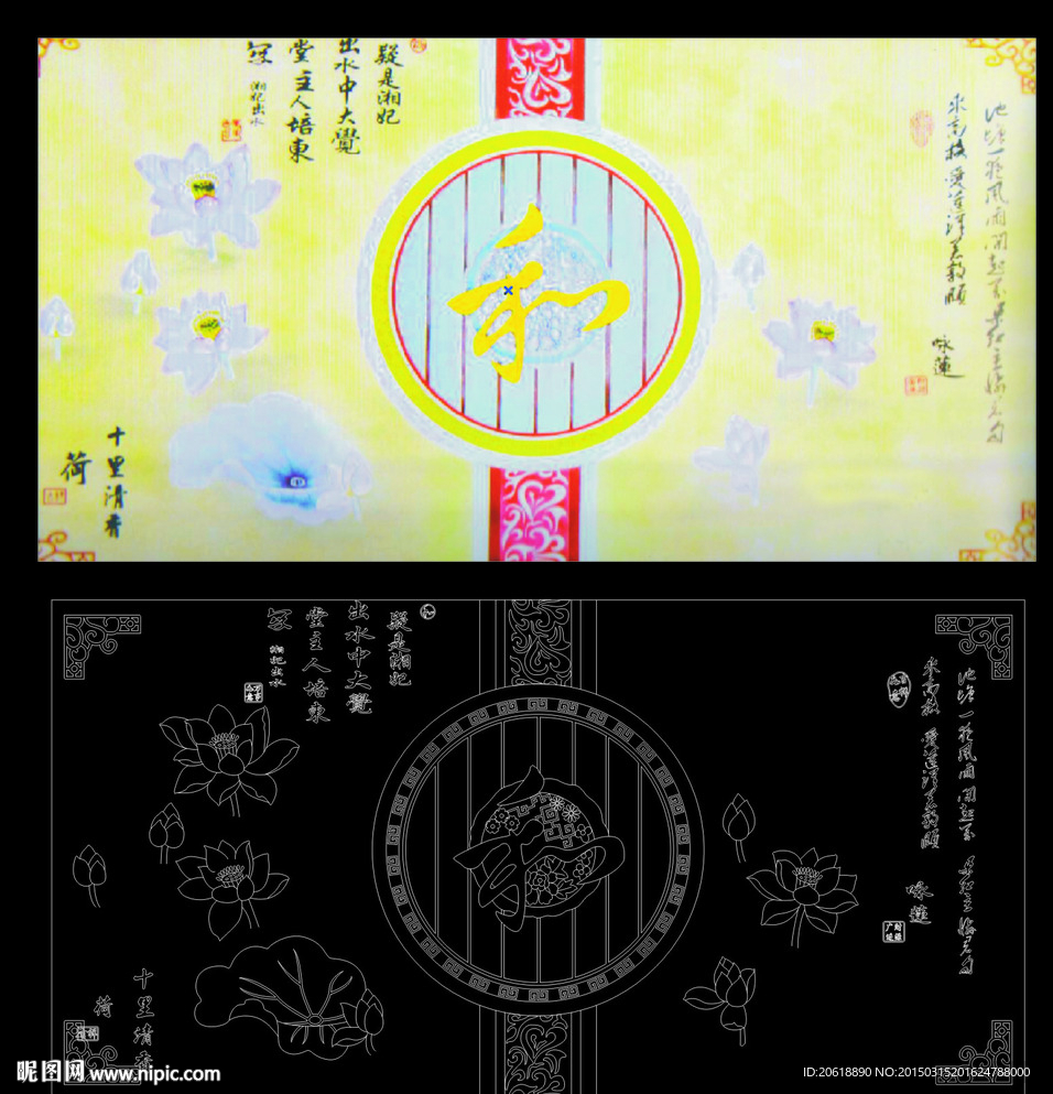 和字 和气生财
