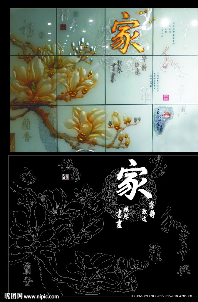 玉兰花 家和万事兴
