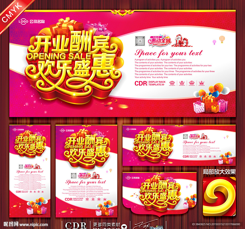开业