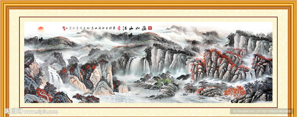 国画山水