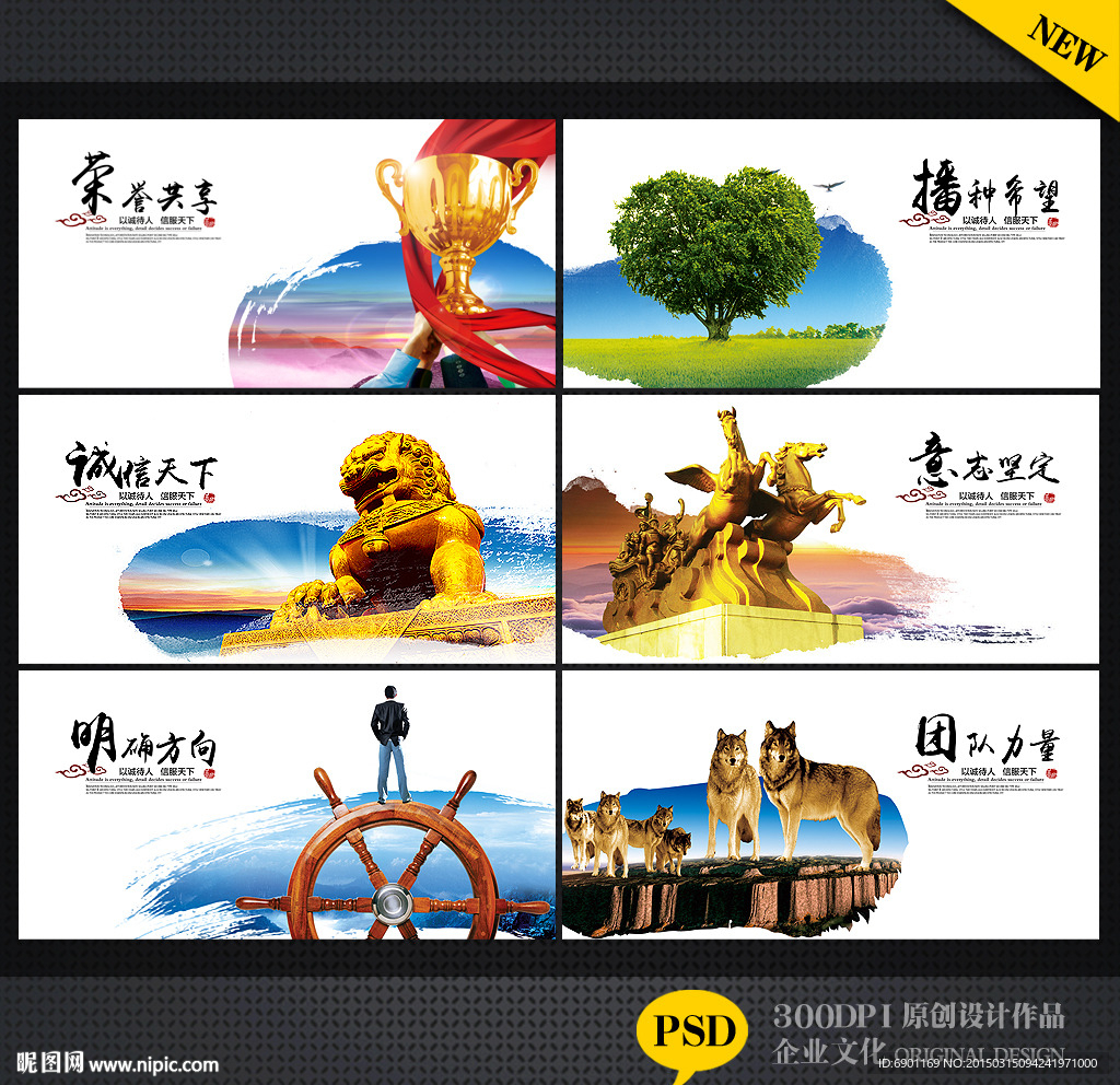 企业文化