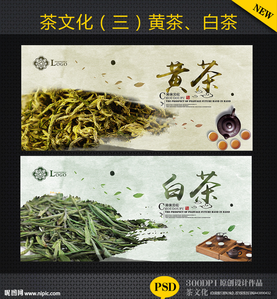 茶文化