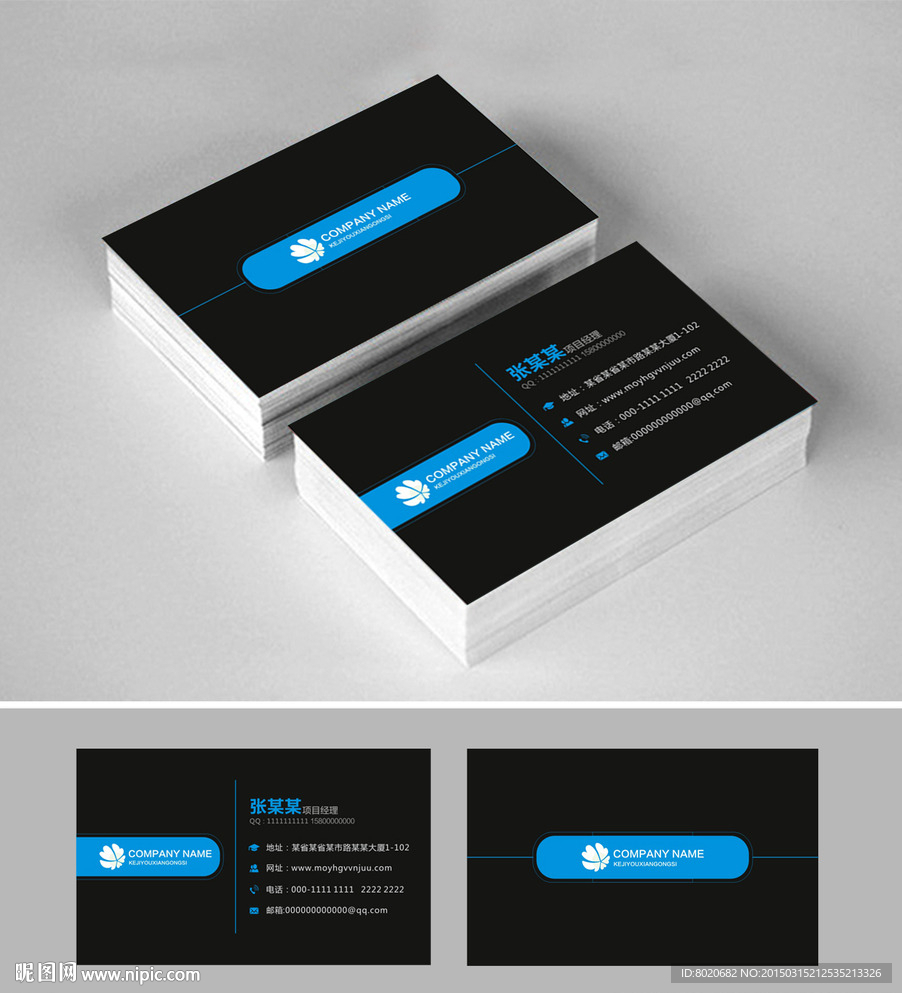 蓝色IT科技大气名片